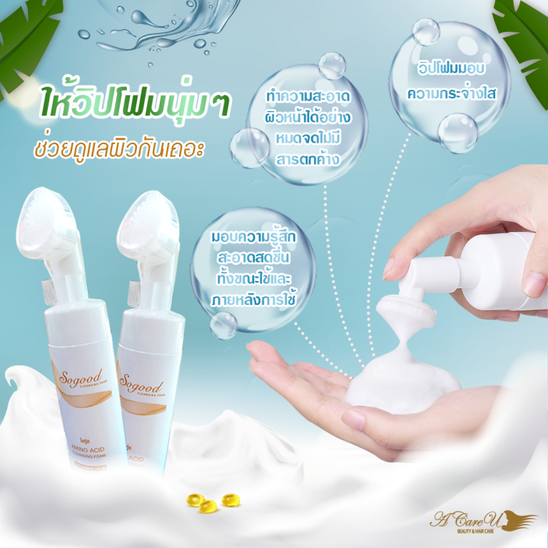 sogoodภาพที่16