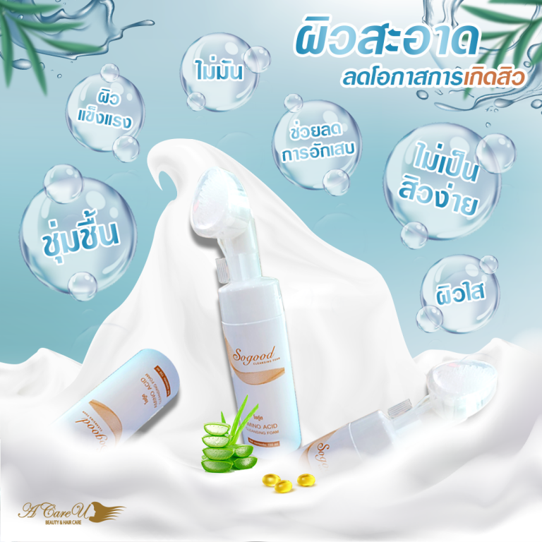 sogoodภาพที่17