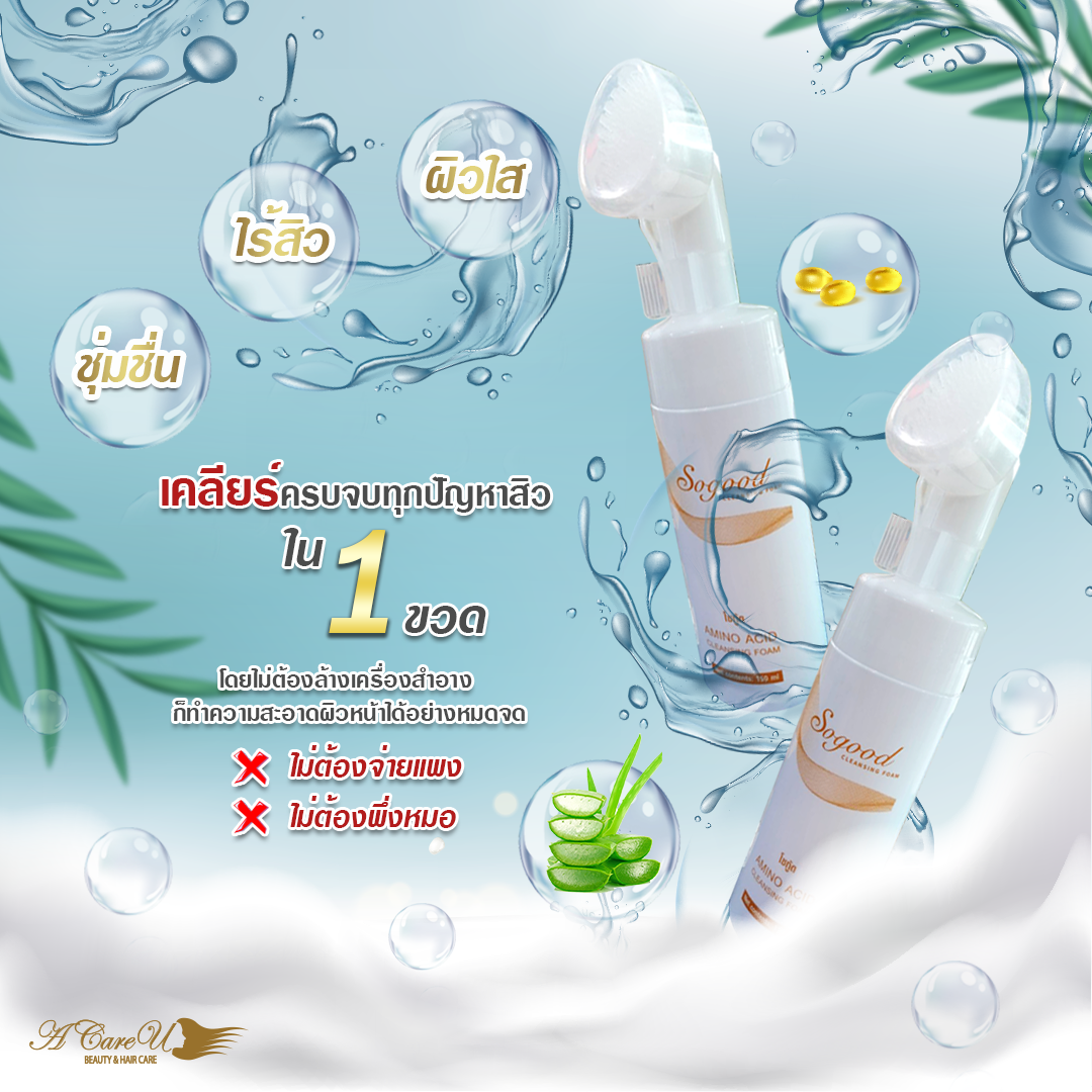 sogoodภาพที่18