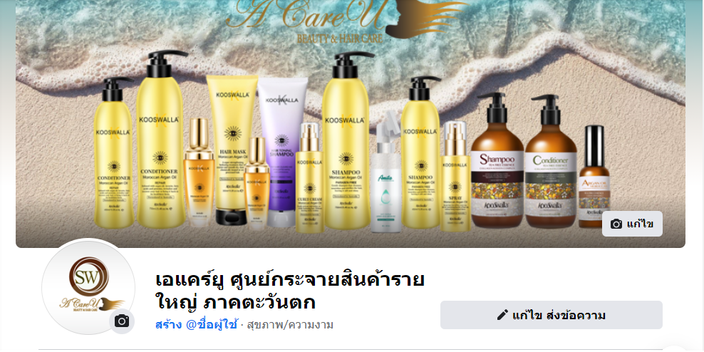 ภาคตะวันตก