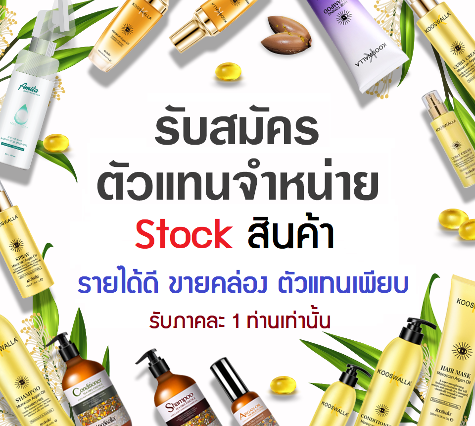 สมัครตัวแทนภาค