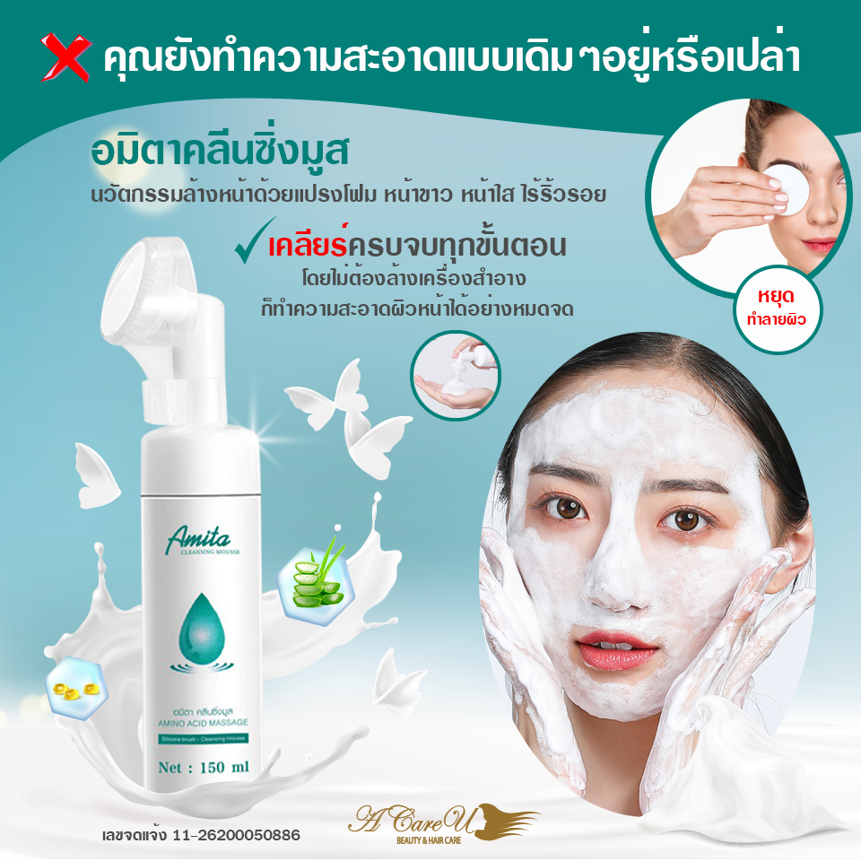 อมิตาภาพที่2