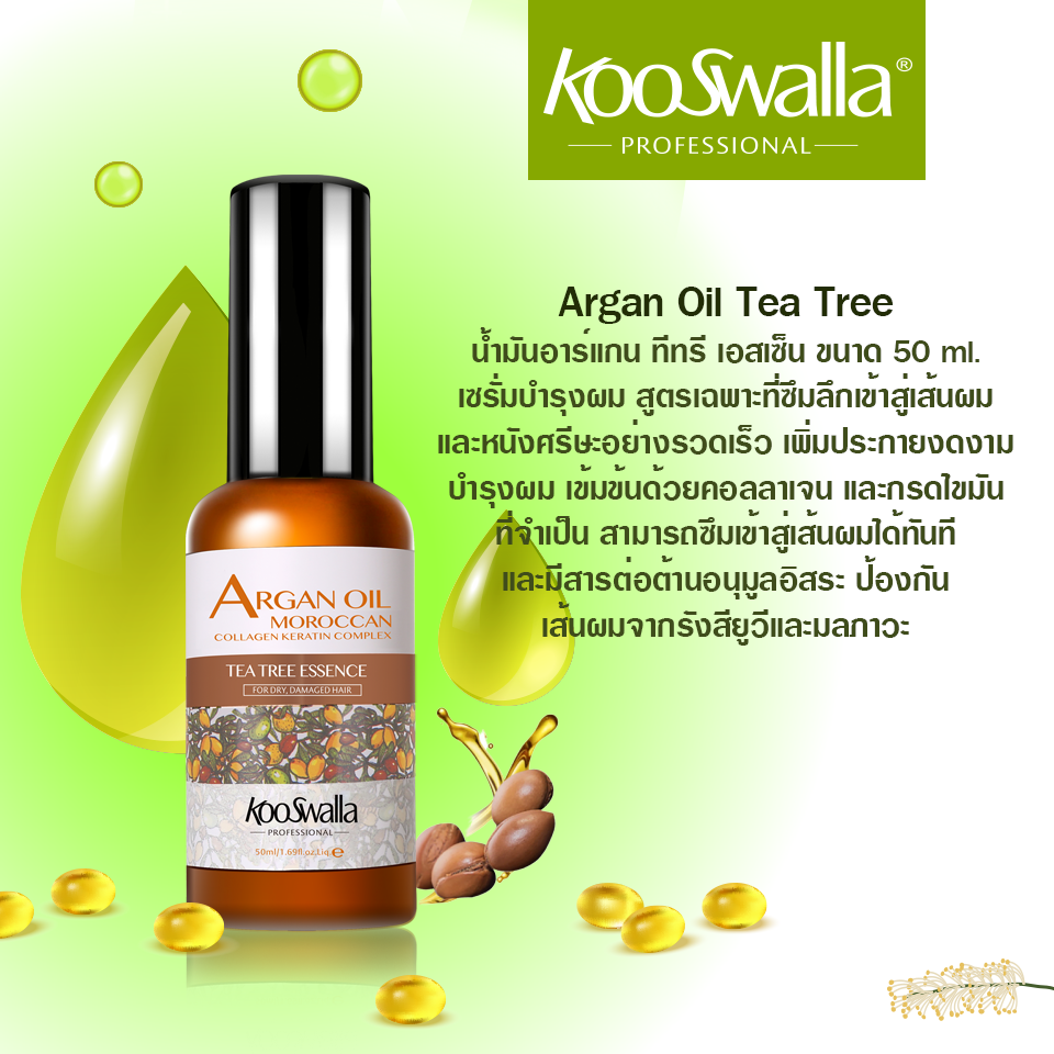 เซรั่มtt