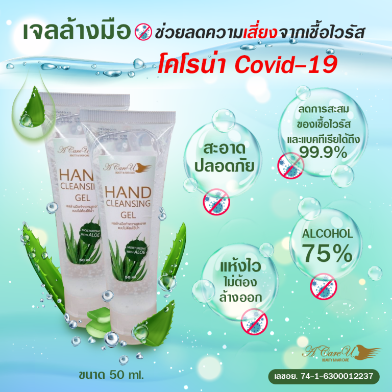 แนเนอร์เจลล้างมือแบบที่32