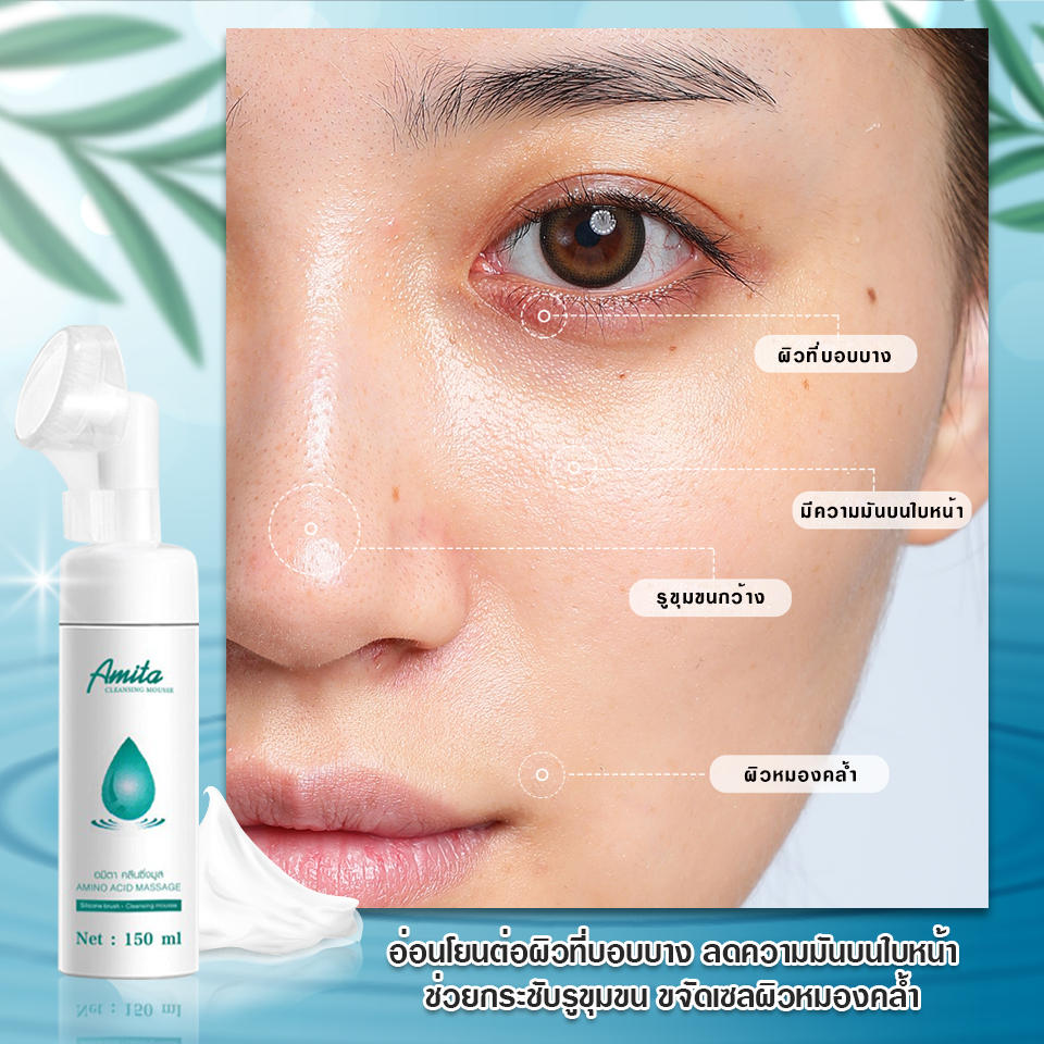 แบนเนอร์อมิตาโชว์ผิวหน้า