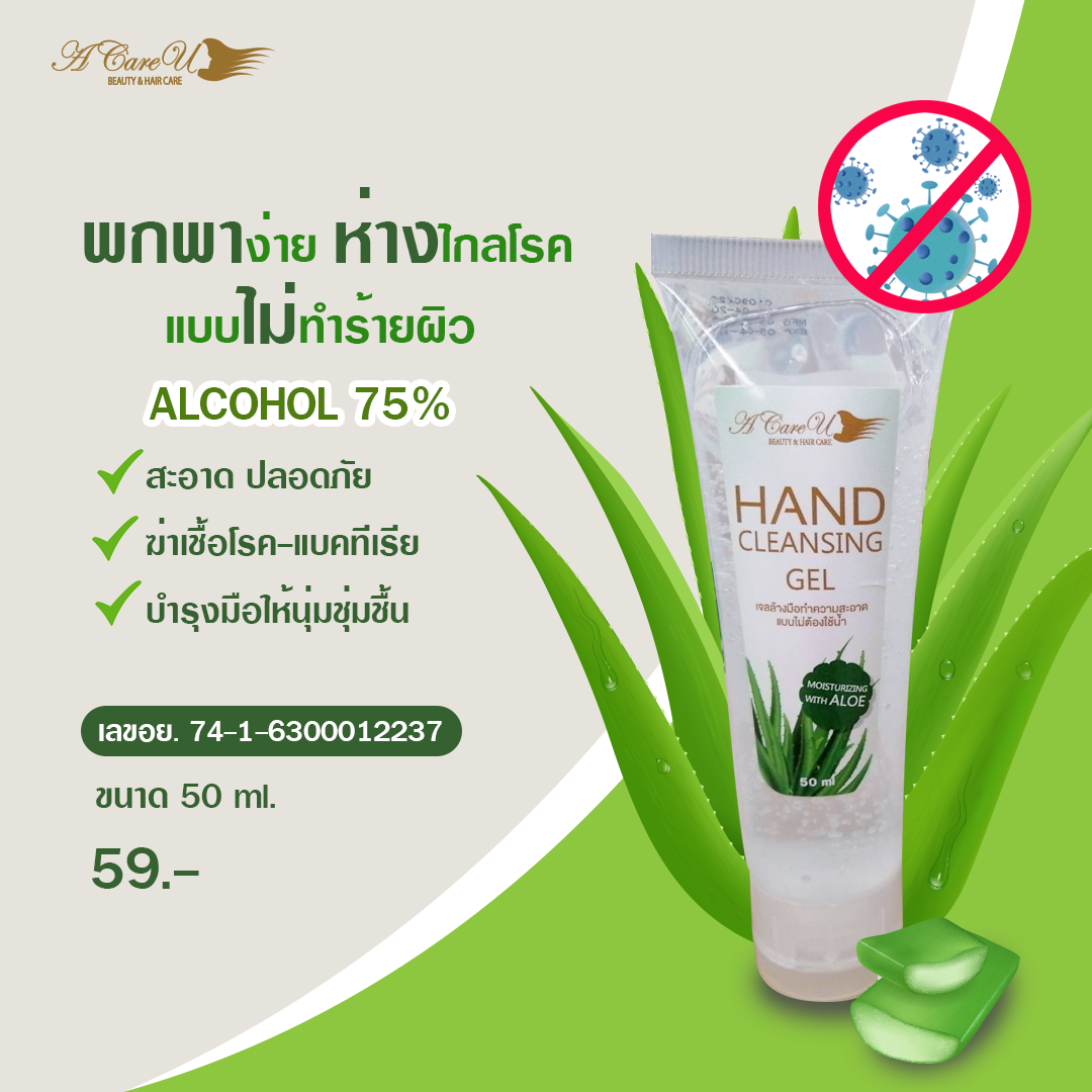 แบนเนอร์เจลล้างมือแบบที่29.png
