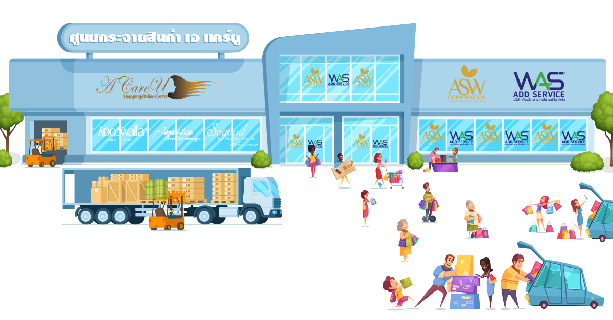 แบบเนอร์ศูนย์กระจายสินค้า เอแคร์ยูแบบที่44